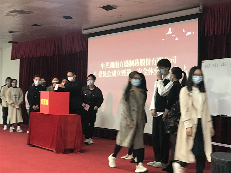 热烈庆祝南宫娱乐制药党委正式建设_南宫娱乐