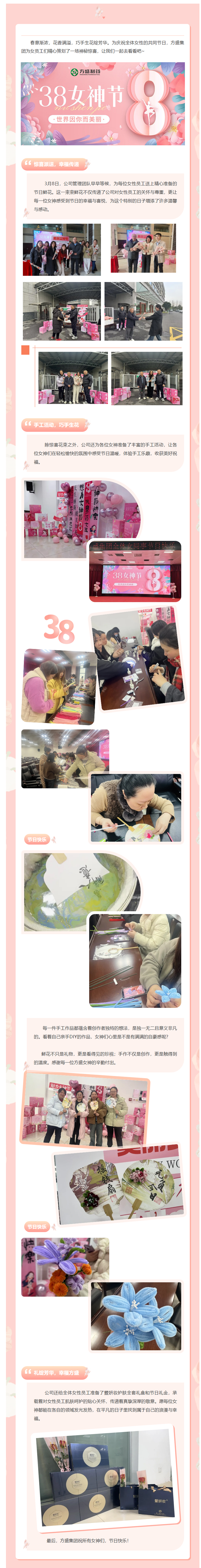 幸福南宫娱乐 魅力女性——南宫娱乐集团2025年女神节活动圆满举行_南宫娱乐