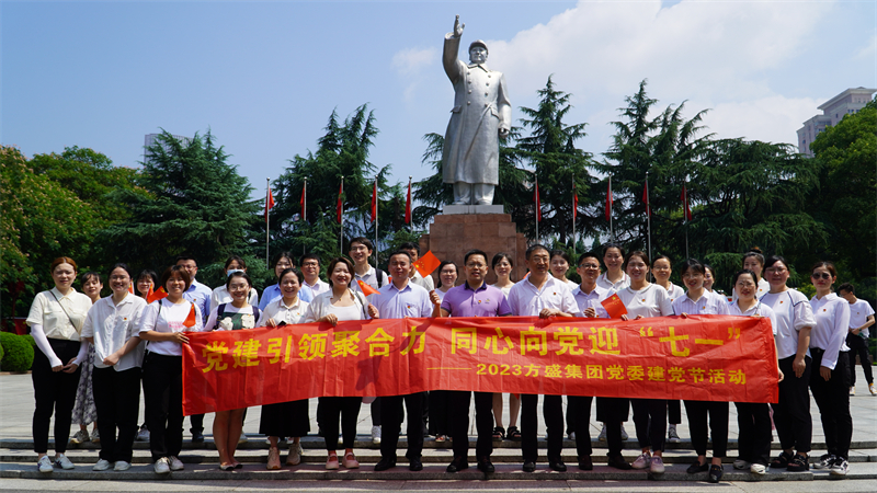 南宫娱乐党委组织开展“七一”建党节主题活动_南宫娱乐