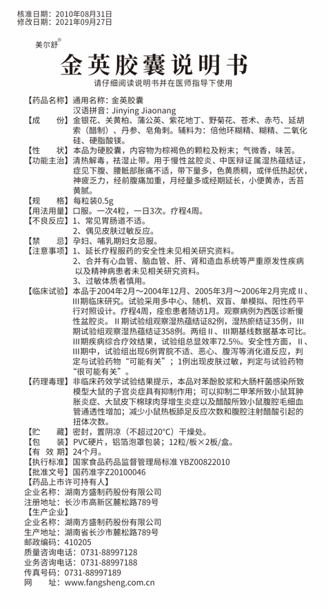 金英胶囊24s_南宫娱乐