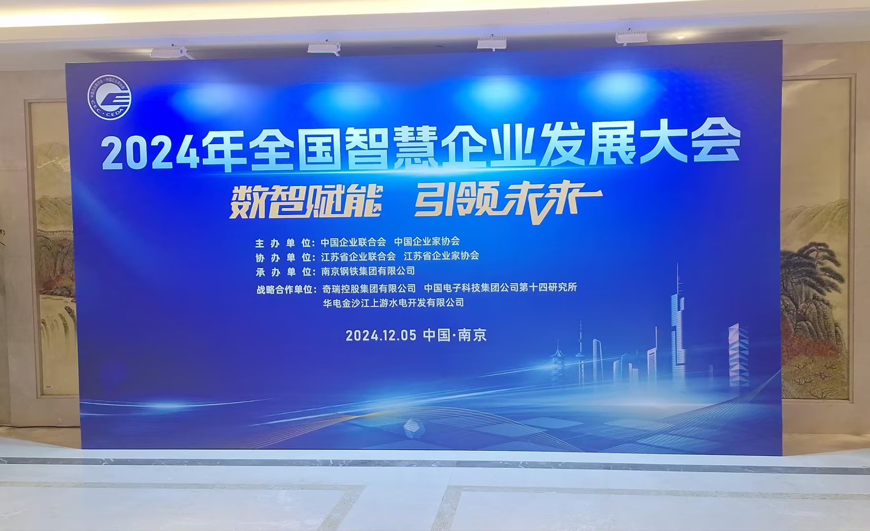 南宫娱乐制药乐成入选2024智慧企业建设立异案例_南宫娱乐