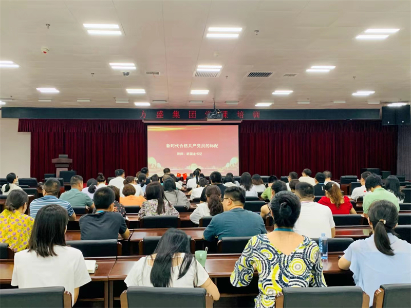 使命召唤继续，，，，模范引领时代逐一南宫娱乐制药集团党委组织党员开展专题培训_南宫娱乐