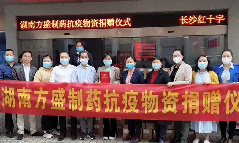抗疫物资捐赠仪式_南宫娱乐
